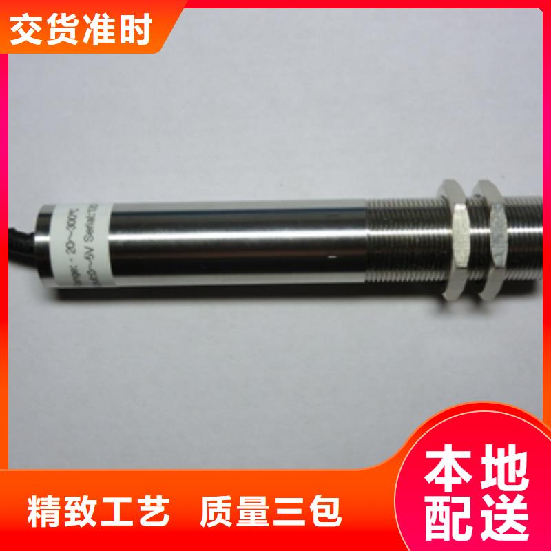 WH-IR帶保護罩紅外測溫傳感器現(xiàn)貨直發(fā)