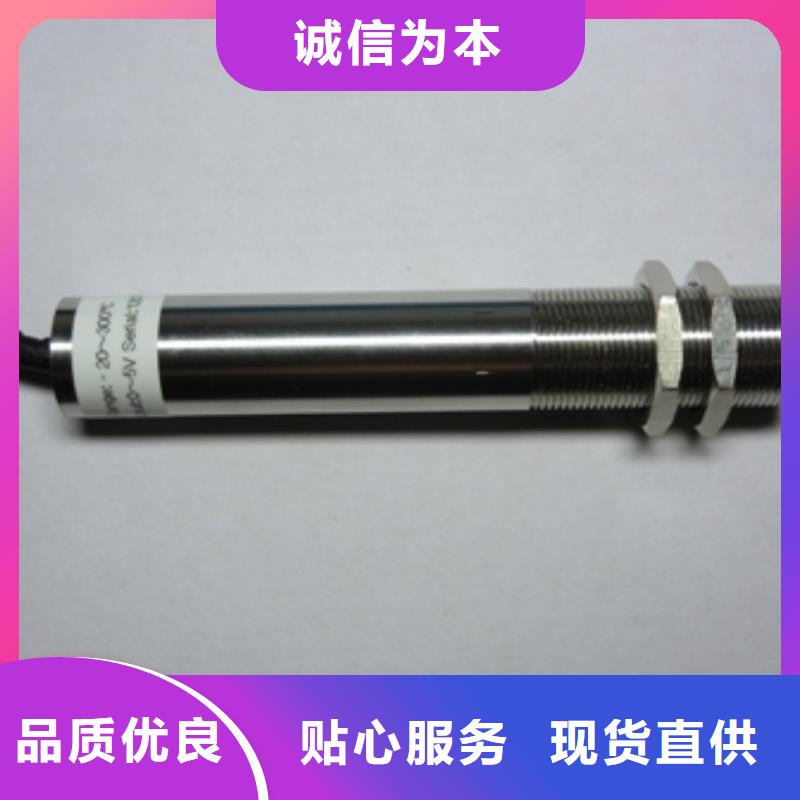 WH-IR帶保護(hù)罩紅外測(cè)溫傳感器貨源充足