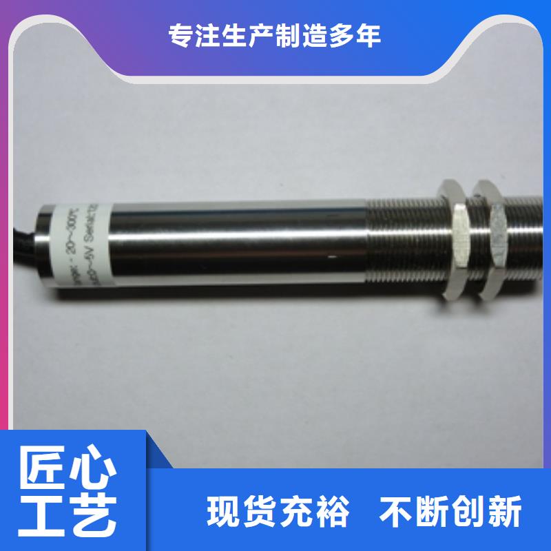 WH-IR帶保護(hù)罩紅外測(cè)溫傳感器廠家-可來(lái)廠參觀