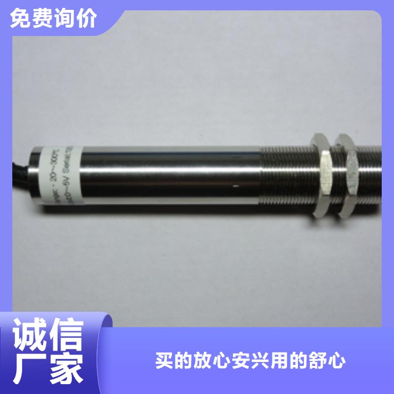 WH-IR帶保護罩紅外測溫傳感器-品牌廠家的簡單介紹