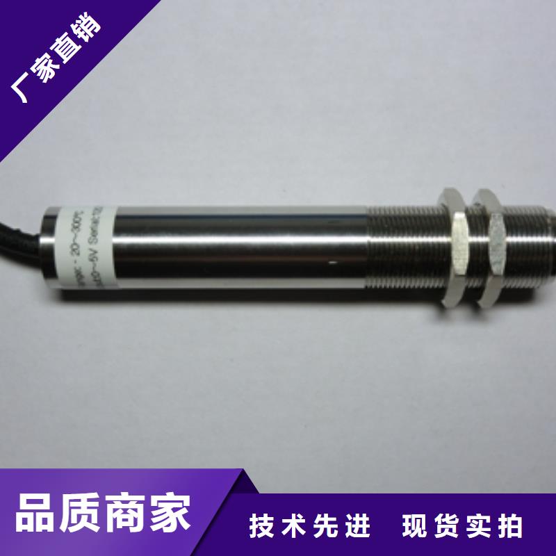 服務(wù)周到的WH-IR帶保護(hù)罩紅外測(cè)溫傳感器供貨商