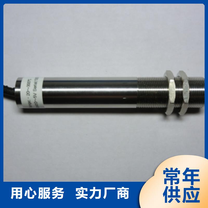 價(jià)格實(shí)惠的WH-IR帶保護(hù)罩紅外測溫傳感器廠家發(fā)貨迅速