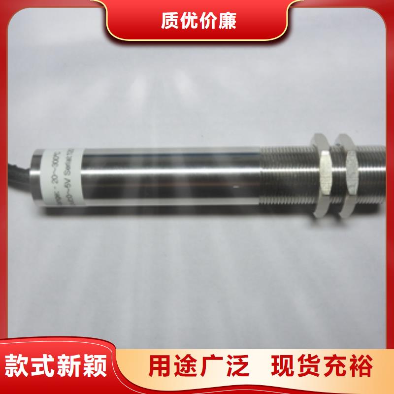 WH-IR帶保護(hù)罩紅外測(cè)溫傳感器-值得信賴(lài)