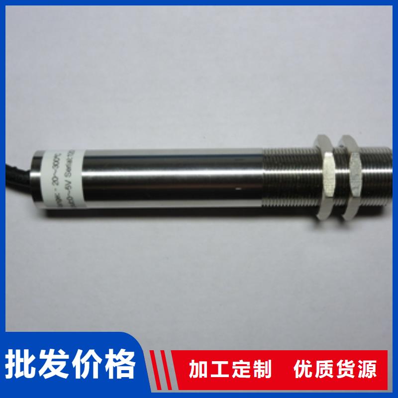 優(yōu)質(zhì)的WH-IR帶保護(hù)罩紅外測(cè)溫傳感器供貨商