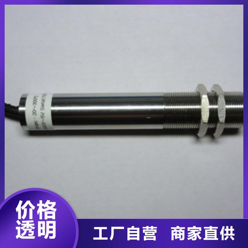 新產(chǎn)品：WH-IR帶保護(hù)罩紅外測(cè)溫傳感器采購(gòu)