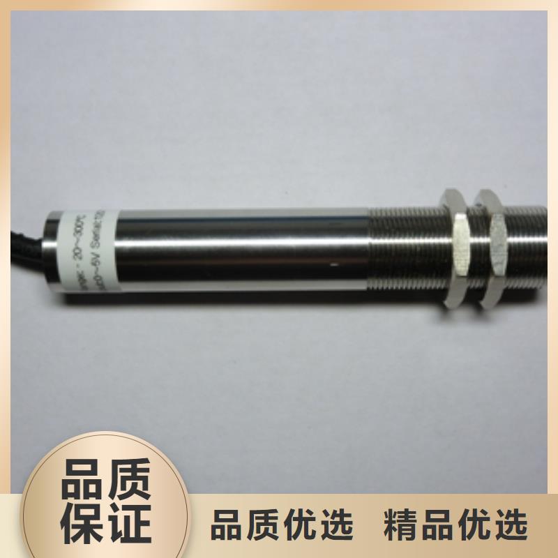 WH-IR帶保護(hù)罩紅外測(cè)溫傳感器_[午訶機(jī)電科技有限公司]