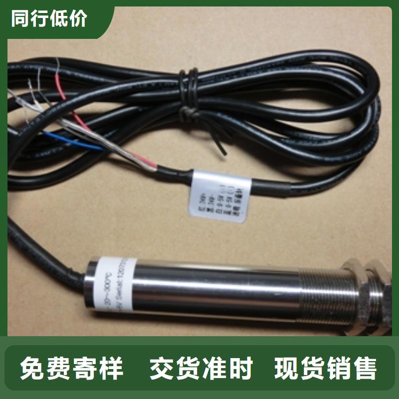 WH-IR帶保護(hù)罩紅外測溫傳感器誠信經(jīng)營廠家