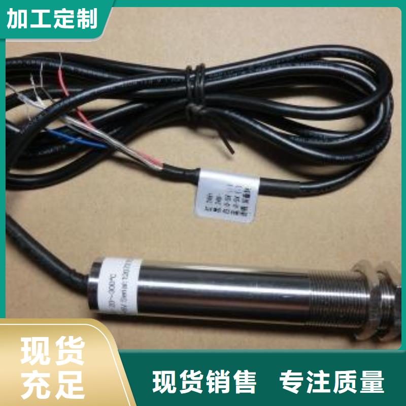 質(zhì)量合格的WH-IR帶保護(hù)罩紅外測(cè)溫傳感器廠家