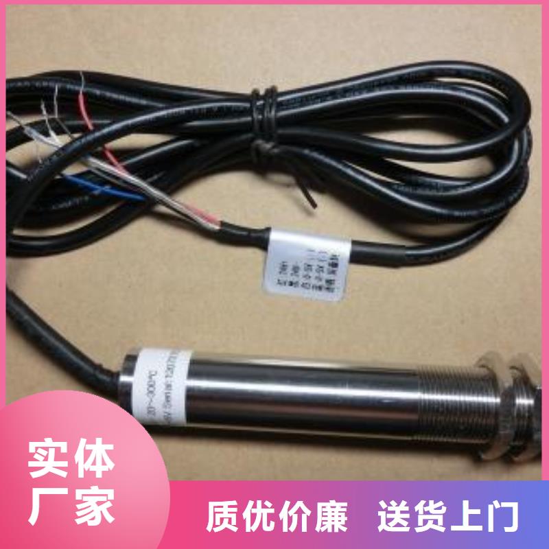 WH-IR帶保護罩紅外測溫傳感器可在線咨詢價格