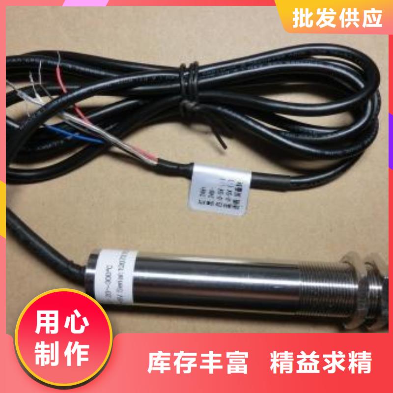 WH-IR帶保護(hù)罩紅外測溫傳感器期待您的咨詢