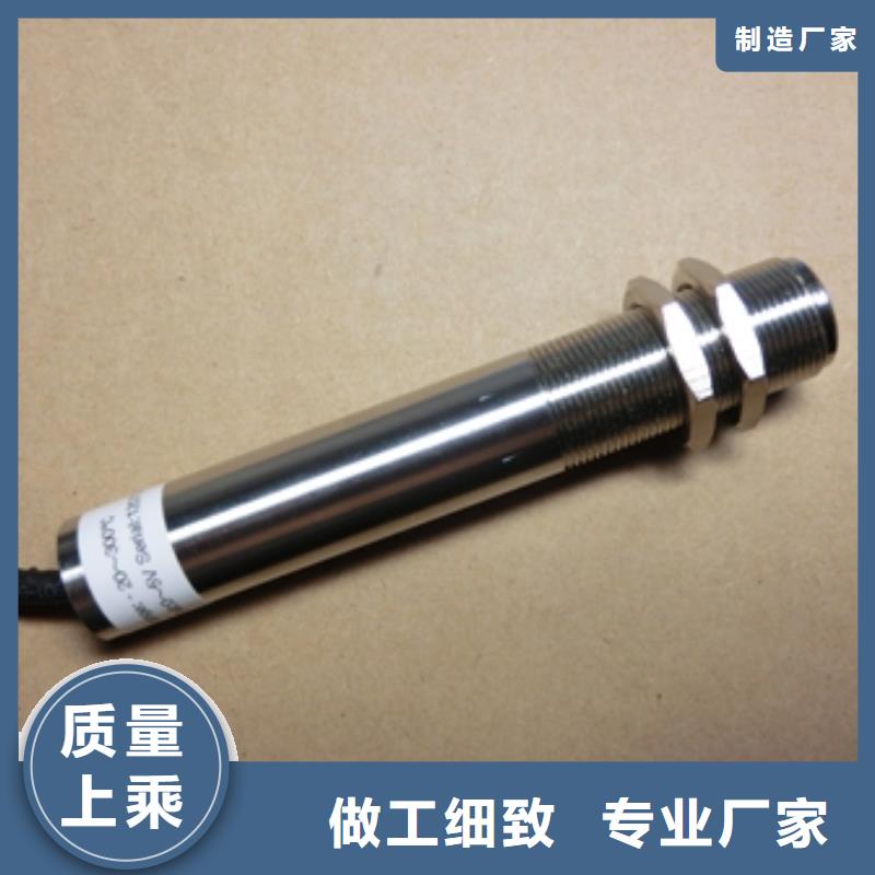 WH-IR帶保護(hù)罩紅外測溫傳感器品質(zhì)與價(jià)格同行物美價(jià)優(yōu)