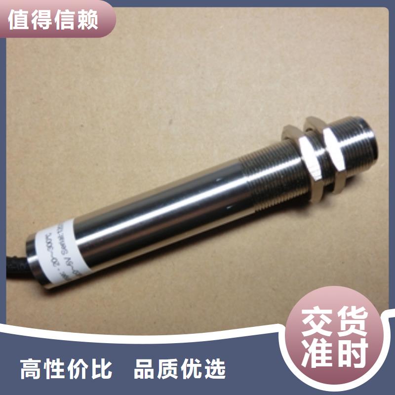 WH-IR帶保護(hù)罩紅外測(cè)溫傳感器排行滿足您多種采購(gòu)需求