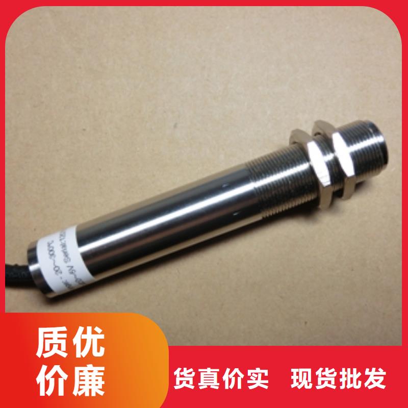 #WH-IR帶保護(hù)罩紅外測(cè)溫傳感器廠家優(yōu)質(zhì)原料