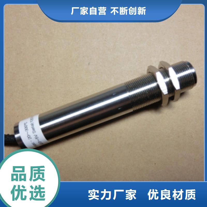 WH-IR帶保護罩紅外測溫傳感器口碑良好