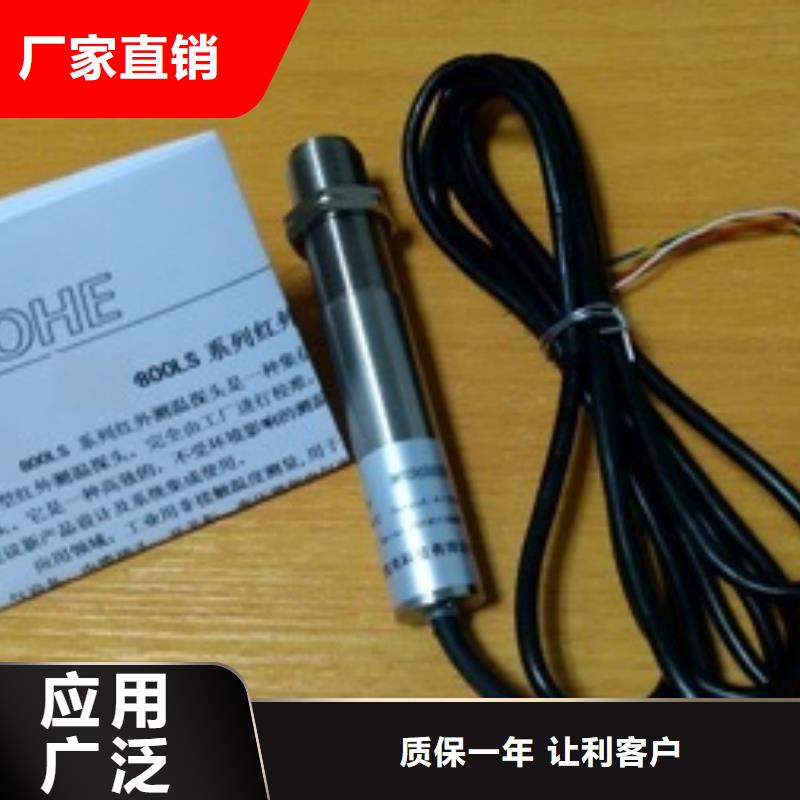 供應(yīng)批發(fā)WH-IR分體耐高溫紅外測溫儀-口碑好