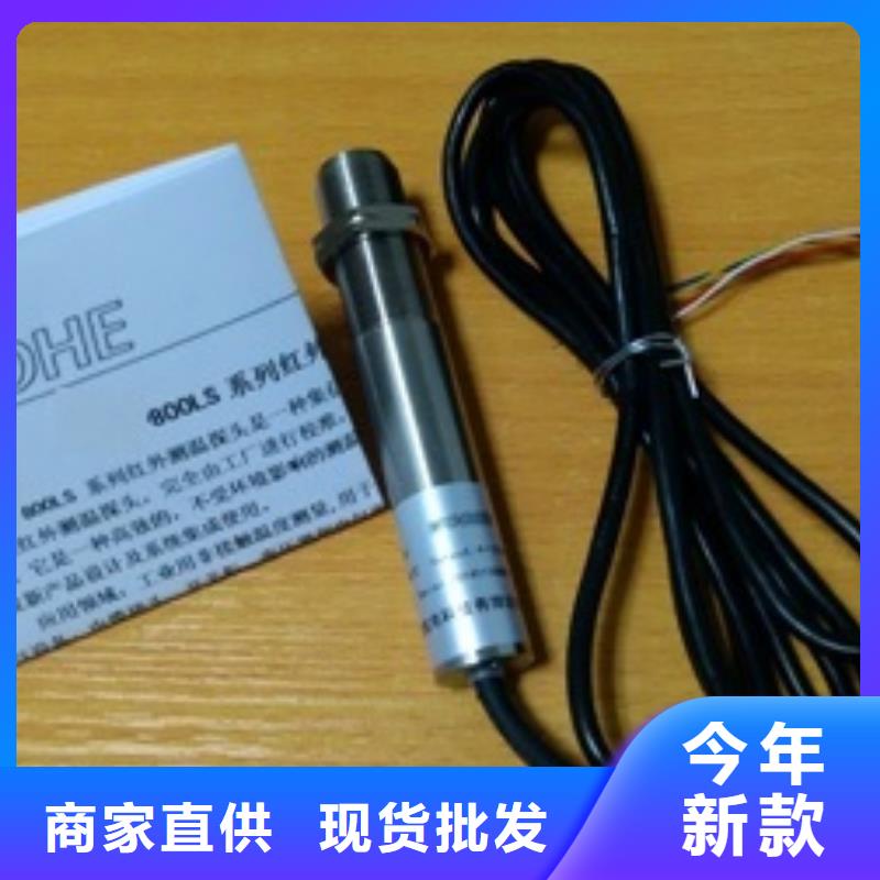 WH-IR分體耐高溫紅外測(cè)溫儀_您的要求是我們的追求