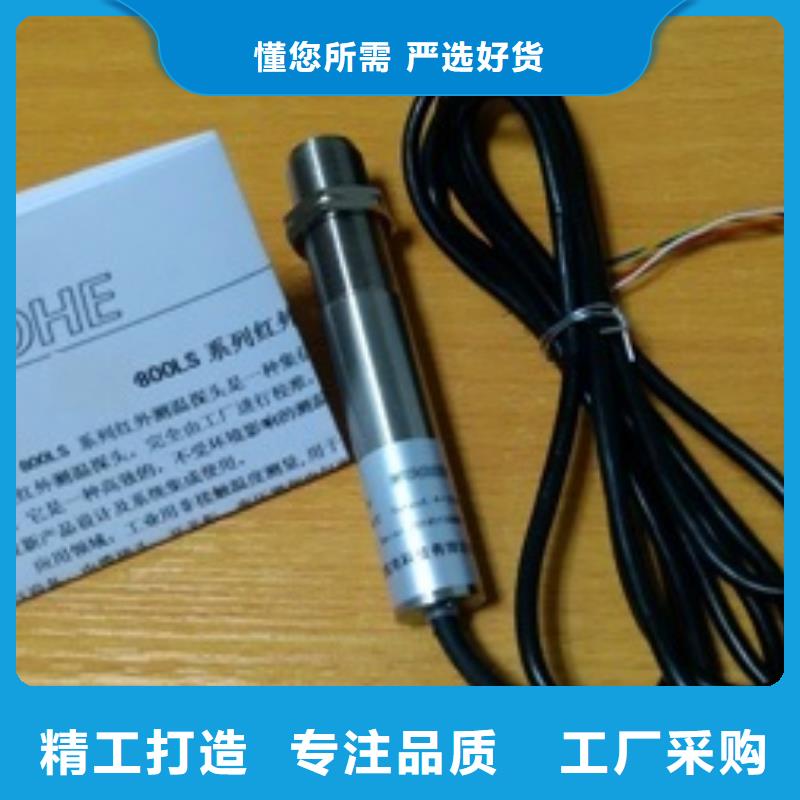 WH-IR分體耐高溫紅外測溫儀現(xiàn)貨批發(fā)價格