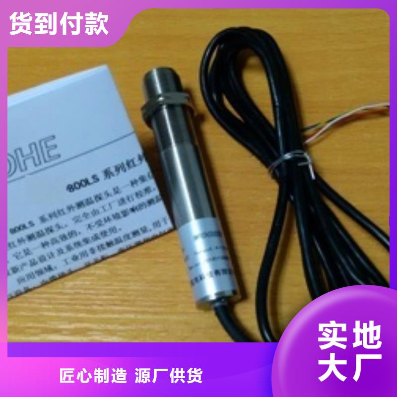 WH-IR分體耐高溫紅外測溫儀現(xiàn)貨直銷廠家匠心打造