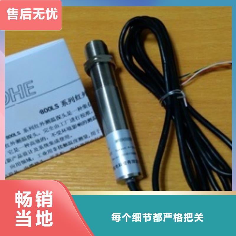 WH-IR分體耐高溫紅外測(cè)溫儀熱銷(xiāo)好貨