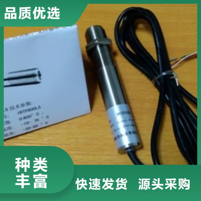 WH-IR分體耐高溫紅外測(cè)溫儀供貨及時(shí)保證工期