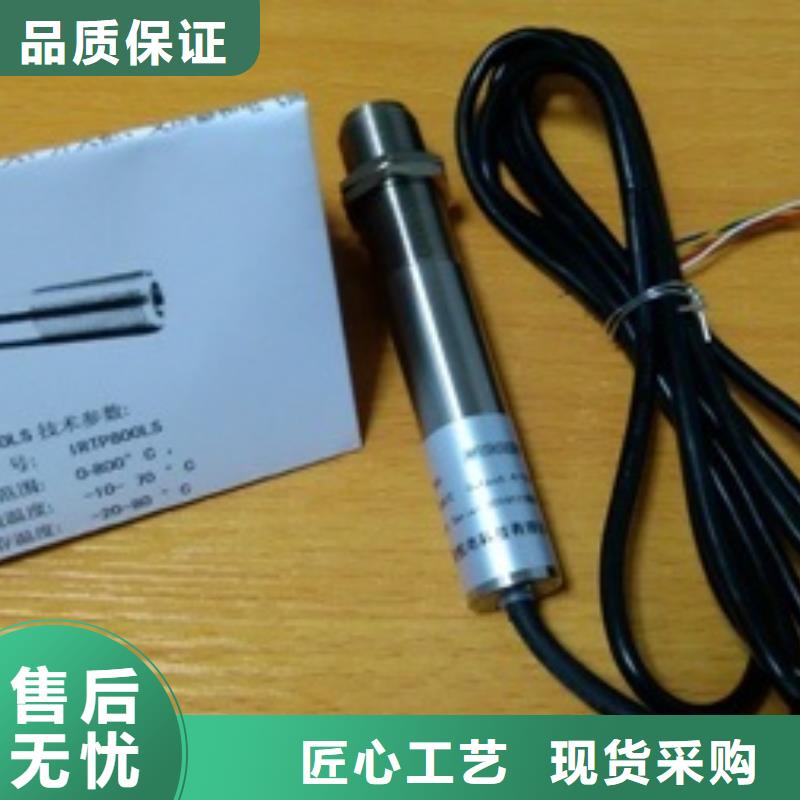 WH-IR分體耐高溫紅外測溫儀-公司歡迎您！