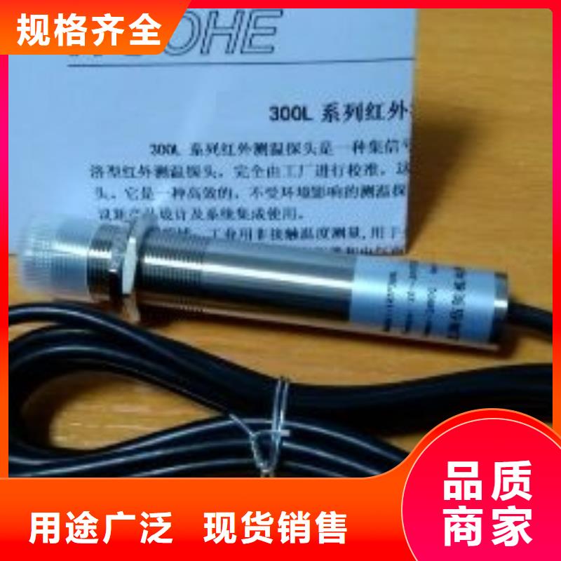 WH-IR分體耐高溫紅外測溫儀實力廠家，讓您放心