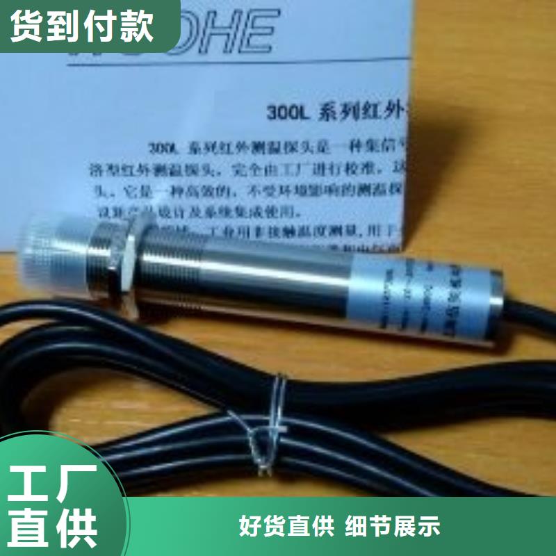 WH-IR分體耐高溫紅外測溫儀實力廠家生產(chǎn)