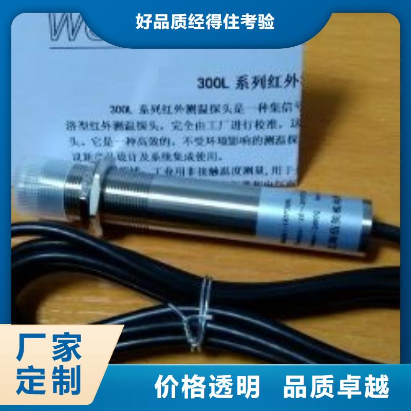 WH-IR分體耐高溫紅外測(cè)溫儀供貨穩(wěn)定嚴(yán)格把控質(zhì)量