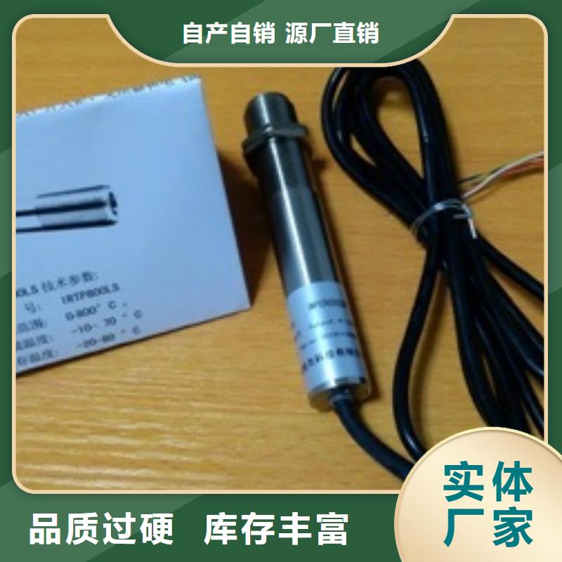 WH-IR分體耐高溫紅外測溫儀老品牌值得信賴自有生產(chǎn)工廠