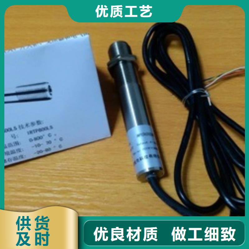 WH-IR分體耐高溫紅外測溫儀、WH-IR分體耐高溫紅外測溫儀廠家-發(fā)貨及時(shí)