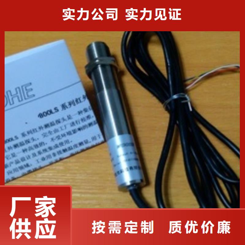 WH-IR分體耐高溫紅外測(cè)溫儀應(yīng)用范圍廣