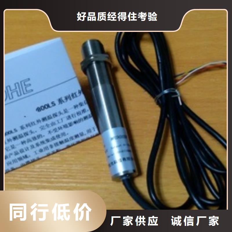 WH-IR分體耐高溫紅外測(cè)溫儀-放心可靠
