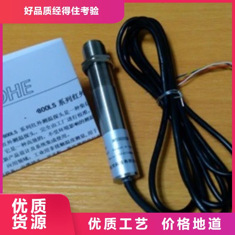 WH-IR分體耐高溫紅外測溫儀質(zhì)量可靠的廠家