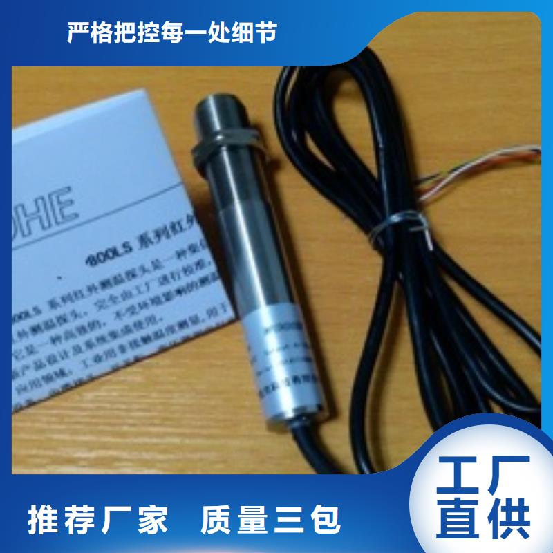 WH-IR分體耐高溫紅外測溫儀品牌-報價