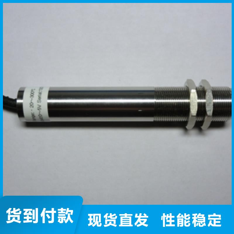 WH-IR分體耐高溫紅外測(cè)溫儀_您的要求是我們的追求