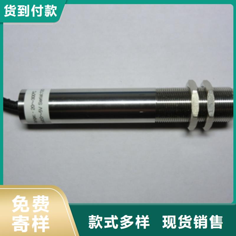 WH-IR分體耐高溫紅外測(cè)溫儀熱銷(xiāo)好貨