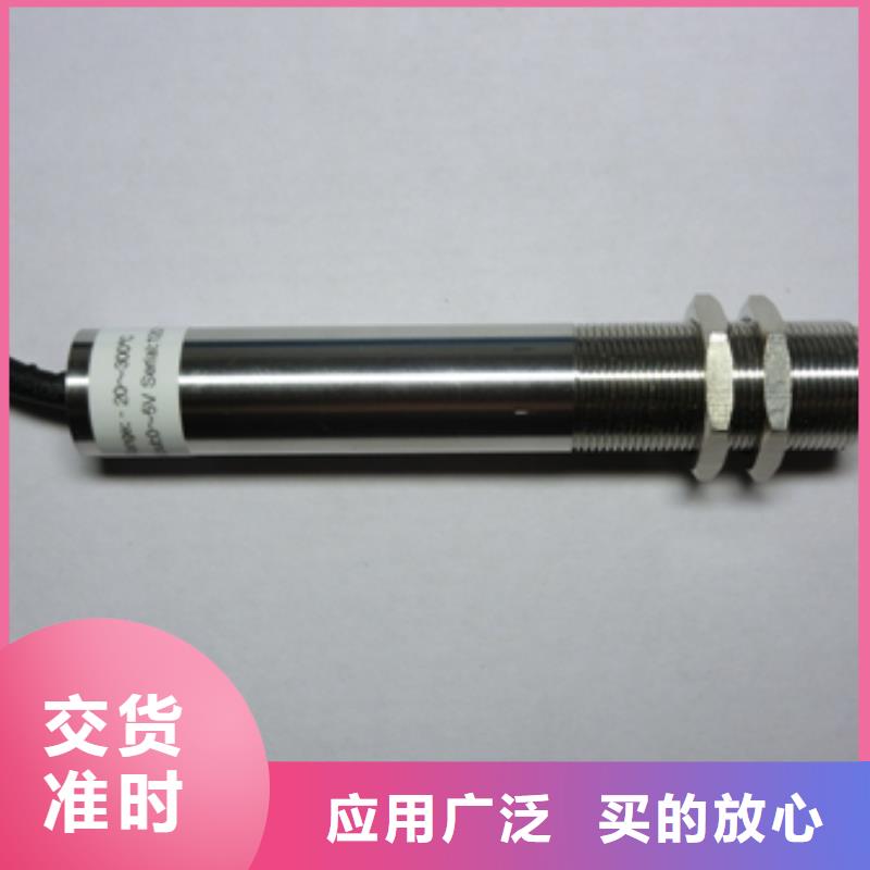 買WH-IR分體耐高溫紅外測(cè)溫儀必看-價(jià)格低
