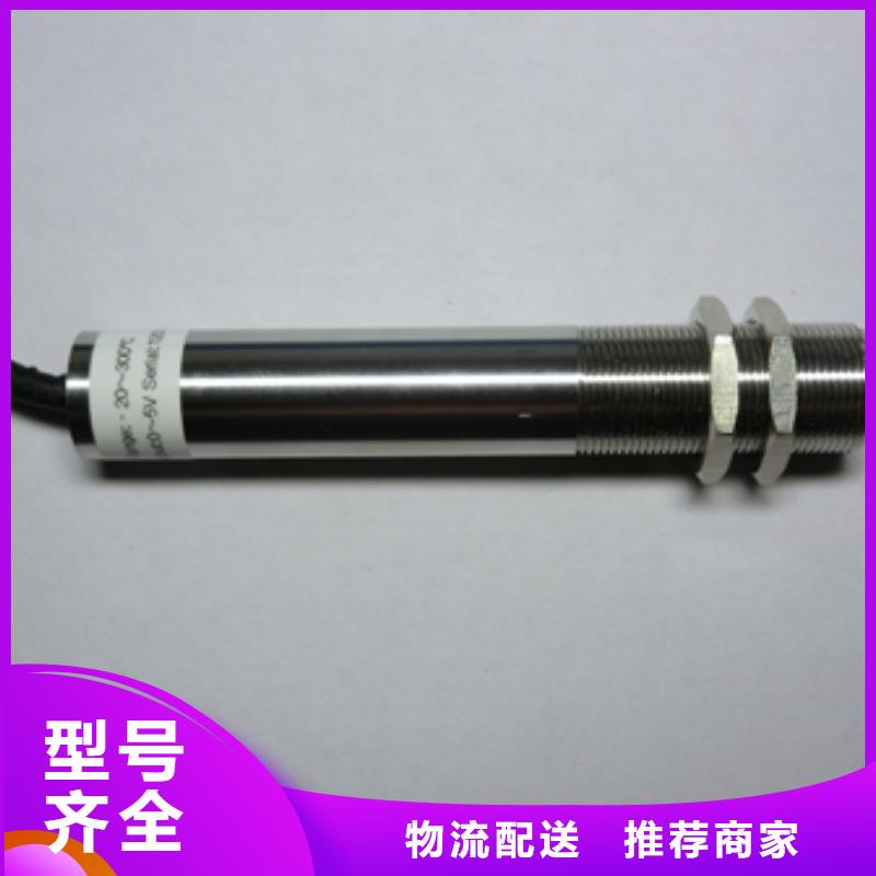 WH-IR分體耐高溫紅外測溫儀品質(zhì)優(yōu)良