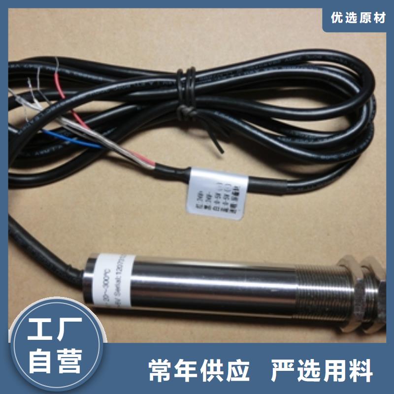 WH-IR分體耐高溫紅外測溫儀廠家直發(fā)