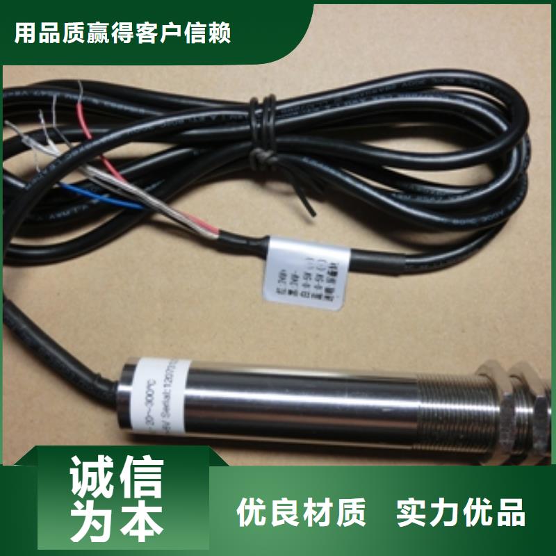 好消息：WH-IR分體耐高溫紅外測(cè)溫儀廠家優(yōu)惠直銷廠家直銷規(guī)格多樣