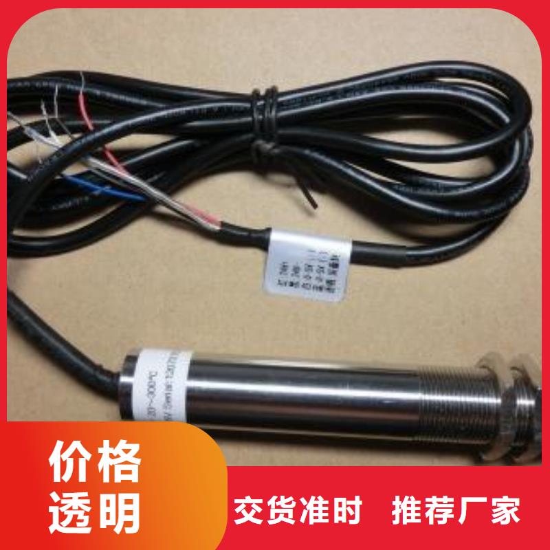 WH-IR分體耐高溫紅外測溫儀訂購找大品牌