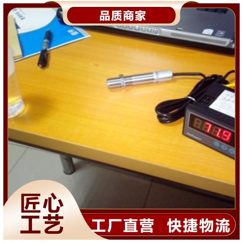可定制的WH-IR帶轉(zhuǎn)角紅外測溫傳感器供貨商專業(yè)生產(chǎn)團(tuán)隊