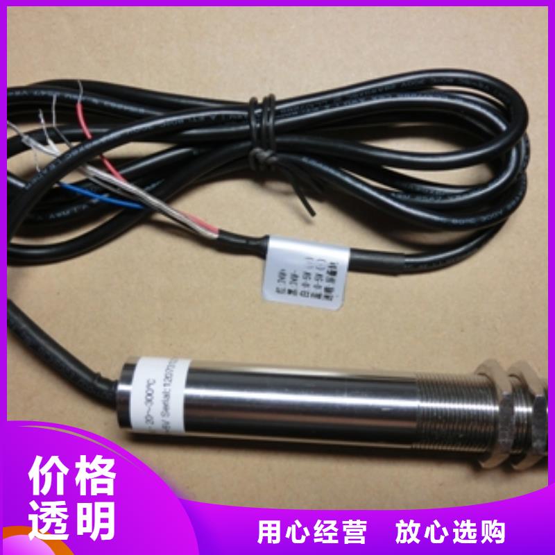 WH-IR帶轉(zhuǎn)角紅外測溫傳感器優(yōu)質(zhì)源頭廠家