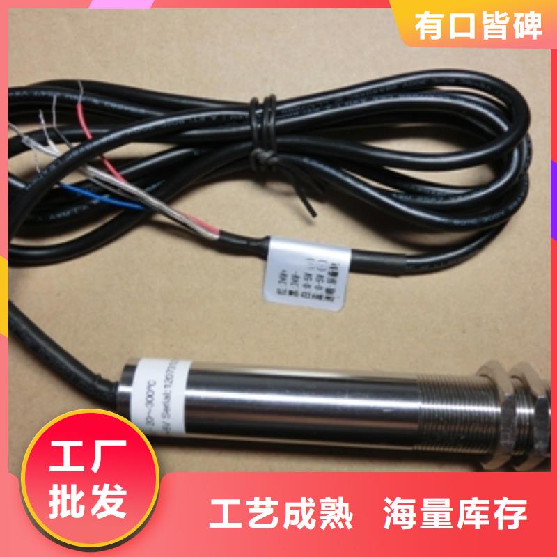 WH-IR帶轉(zhuǎn)角紅外測溫傳感器-購買省心