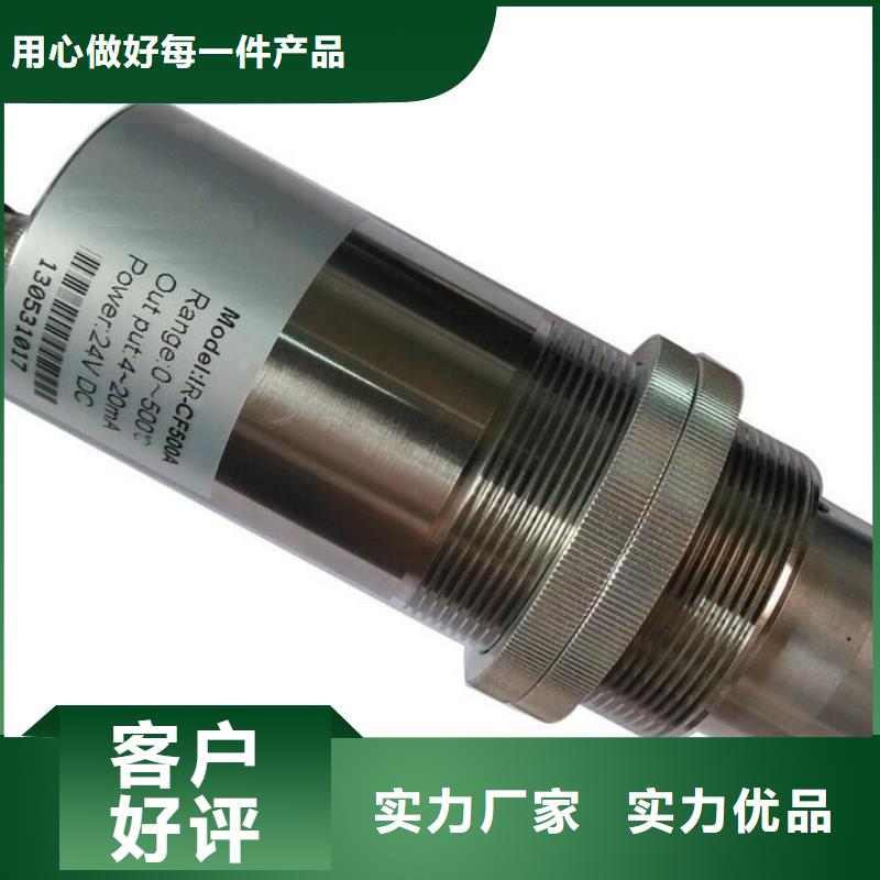 WH-IR帶轉(zhuǎn)角紅外測(cè)溫傳感器品牌廠家-放心選購(gòu)
