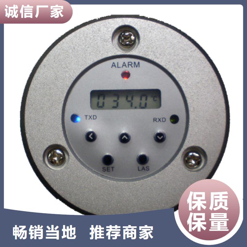 WH-IR帶轉(zhuǎn)角紅外測溫傳感器本市配送同城生產(chǎn)廠家