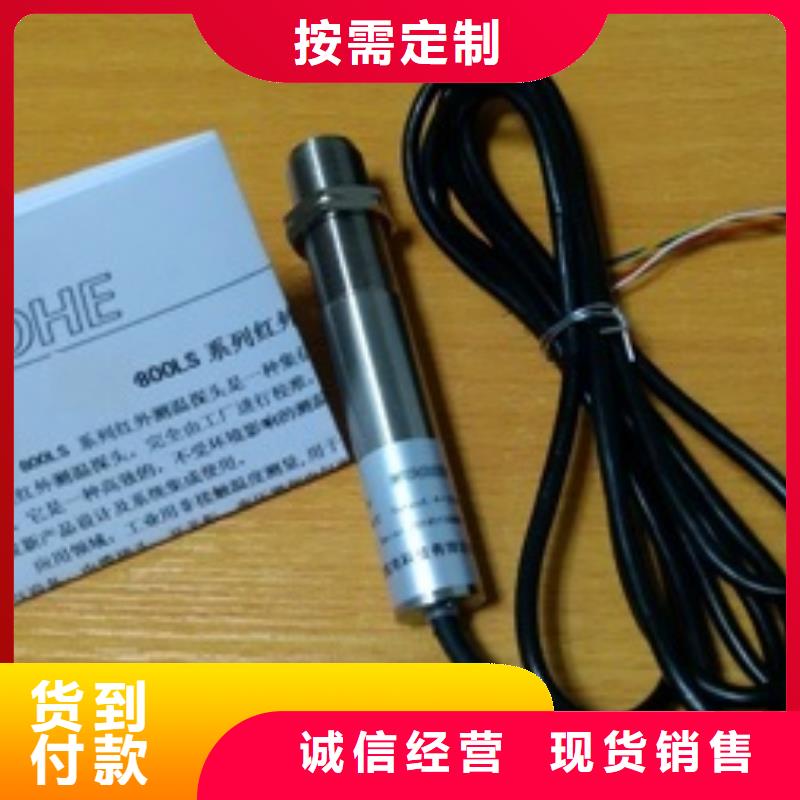 WH-IR帶轉(zhuǎn)角紅外測溫傳感器-誠信立足