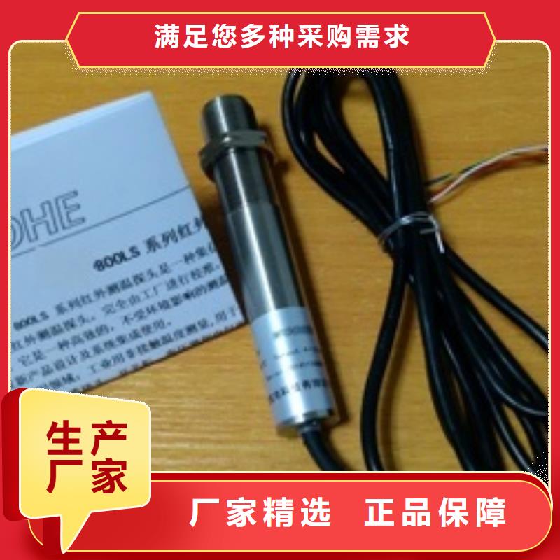 口碑好的WH-IR帶轉角紅外測溫傳感器廠家同城廠家