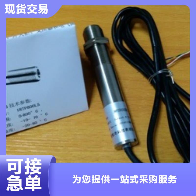 WH-IR帶轉(zhuǎn)角紅外測(cè)溫傳感器-WH-IR帶轉(zhuǎn)角紅外測(cè)溫傳感器直銷品質(zhì)服務(wù)