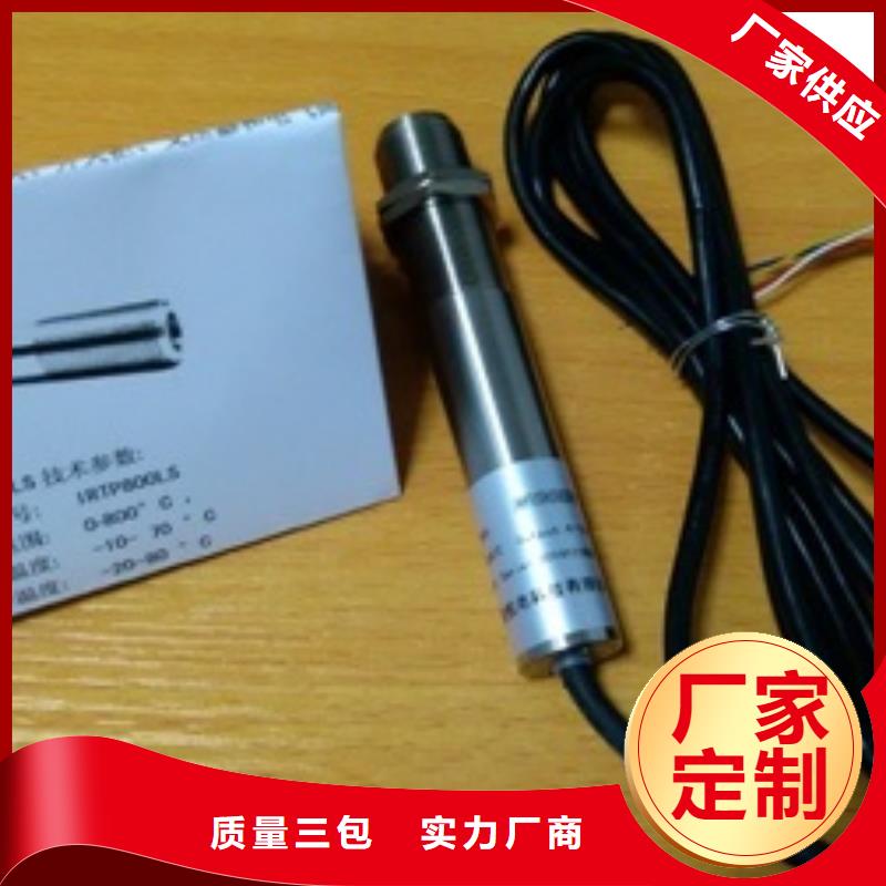 優(yōu)質(zhì)的WH-IR帶轉(zhuǎn)角紅外測溫傳感器廠家